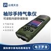 可穿戴電子氣象儀