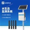 立桿式水質(zhì)在線監(jiān)測站