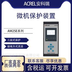 AM2SE-Z光伏并网防逆流保护装置