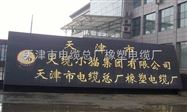 屏蔽信号电缆HYAP-30*2*0.8价格HYAP通信电缆销售部电话0316-5962635