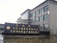 深圳 CEFRP 2*10 CEFRP船用通信电缆单价