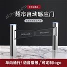 超市自动感应门双雷达摆闸