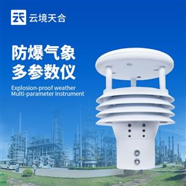 TH-WFB5防爆氣象多參數(shù)儀