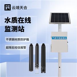 TH-LSZ05小型水质监测站