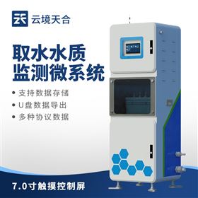 TH-QSZ04水质在线监测仪