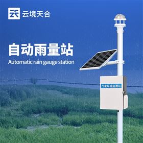 TH-YJ3光学自动雨量站
