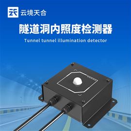 TH-DN1隧道洞內照度監(jiān)測器