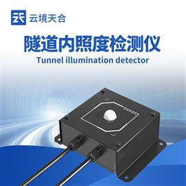 TH-DN1隧道洞內照度監(jiān)測儀