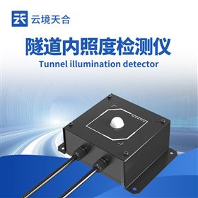 TH-DN1隧道洞內(nèi)照度監(jiān)測(cè)儀