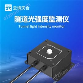TH-DN1隧道洞內光強度檢測儀