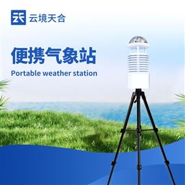 TH-BQX5便攜氣象站