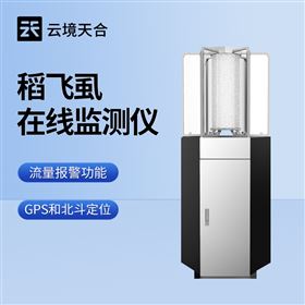 TH-SD1水稻飞虱在线测报仪