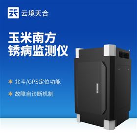 TH-YM6南方锈病监测系统