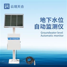 TH-DSW1地下水位自动监测仪器