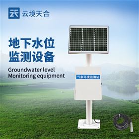 TH-DSW2地下水位自动监测设备