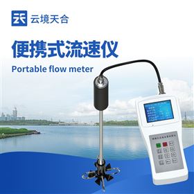 TH-LS300-B便携式流速仪器