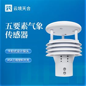 TH-WQX5五要素一体气象传感器
