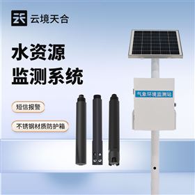 TH-LSZ05立杆多参数水质监测站