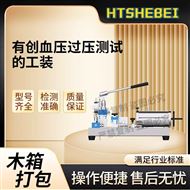 有创血压过压测试的工装  稳定性好