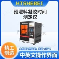 預(yù)浸料凝膠時(shí)間測(cè)定儀 專(zhuān)業(yè)生產(chǎn)
