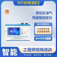 液化石油氣殘留物測(cè)定儀   滿足行業(yè)標(biāo)準(zhǔn)