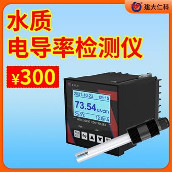 RS-EC-N01一体式EC变送器