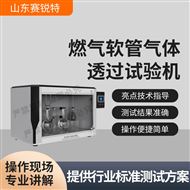 燃气软管气体透过试验机  参数说明