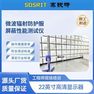 微波辐射防护服屏蔽性能测试仪 技术指导