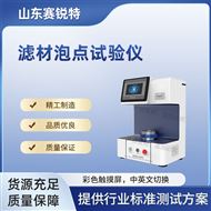 滤材泡点试验仪（孔径测试仪）技术指导