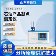 石油产品凝点测定仪  售后完善