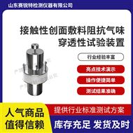 接觸性創(chuàng)面敷料阻抗氣味穿透性試驗(yàn)裝置