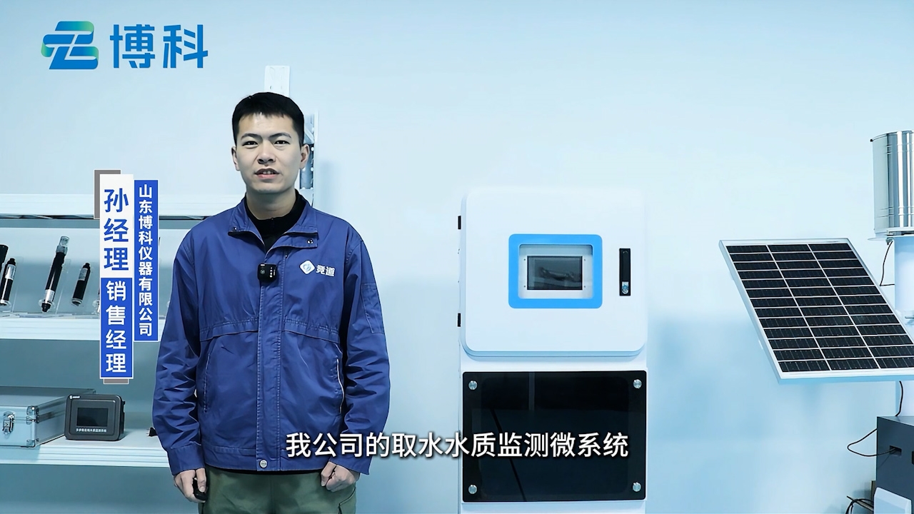 取水水質(zhì)監(jiān)測(cè)微系統(tǒng)：為工業(yè)用水品質(zhì)保駕護(hù)航