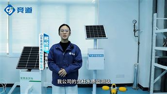 智能立杆水质监测站，实时在线监测多参数水质指标