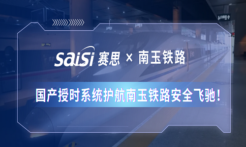 ��˼×������· | 350km/h��������ʱϵͳ����������·��ȫ�ɳۣ�