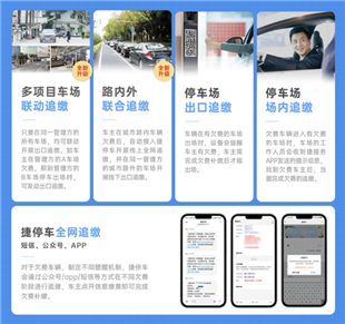 捷顺科技双核心功能通过公安三所权威认证