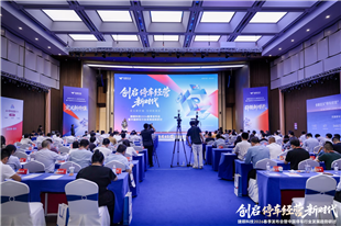 捷顺科技2026春季发布会全新定义“新一代停车经营”