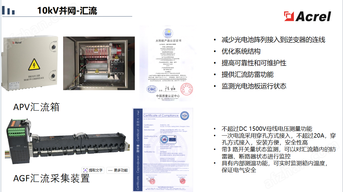 安科瑞DJSF MID認(rèn)證一體式直流充電樁用表