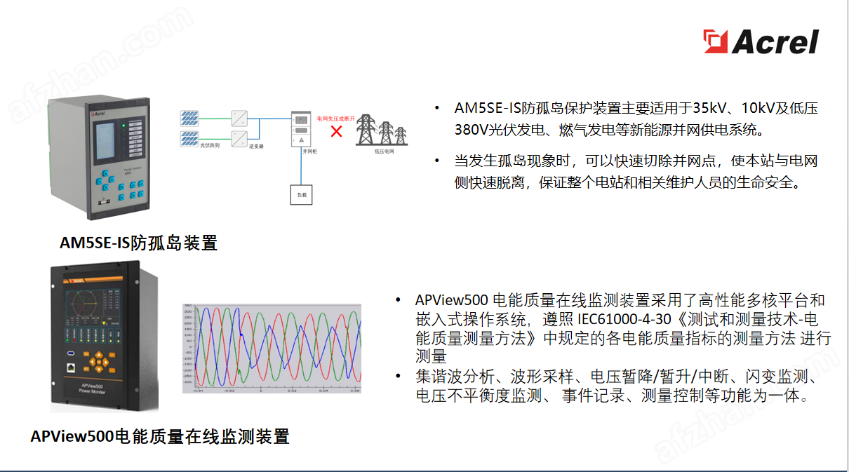 安科瑞DJSF MID認(rèn)證一體式直流充電樁用表