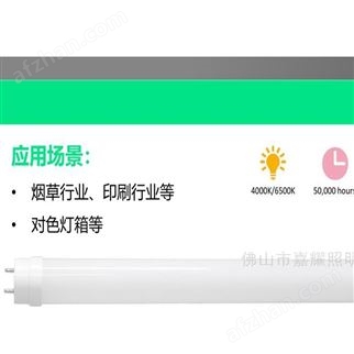 飛利浦CRI90/CRI97高顯指LED對色管90管