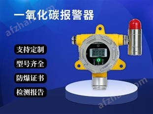 一氧化碳氣體報警器