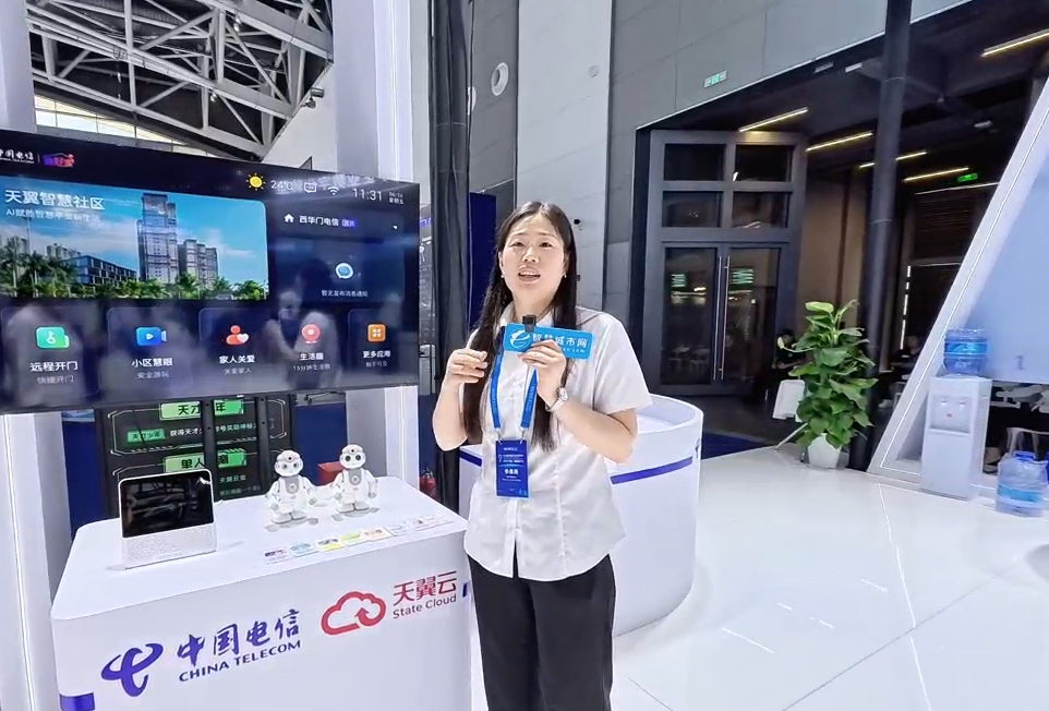 国云聚力 数智共生——中国电信
