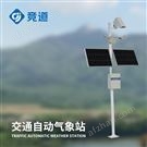 能見度監(jiān)測設(shè)備