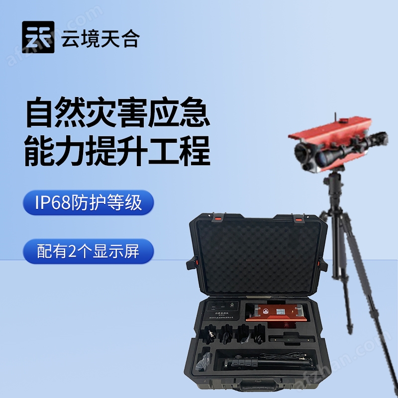 无线激光位移监测仪