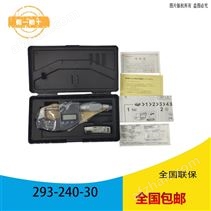 Mitutoyo三豐數(shù)顯千分尺293-240-30/0-25mm