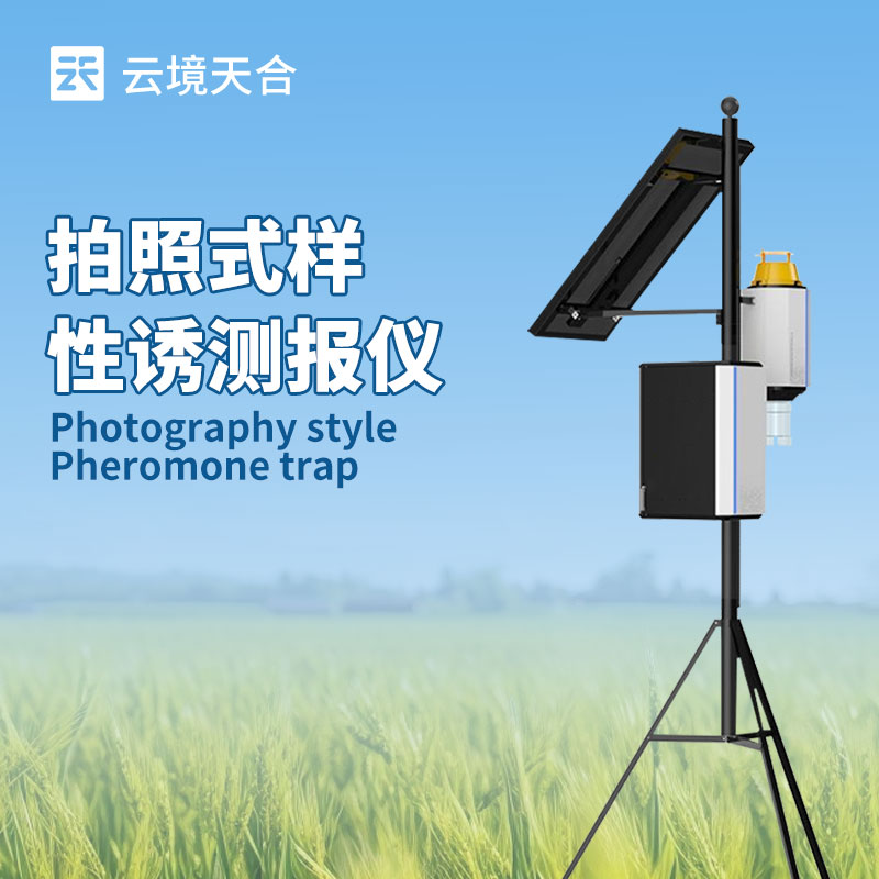 拍照式樣性誘測(cè)報(bào)儀是什么：可計(jì)數(shù)不同時(shí)間段的蟲情高峰期及發(fā)生數(shù)量