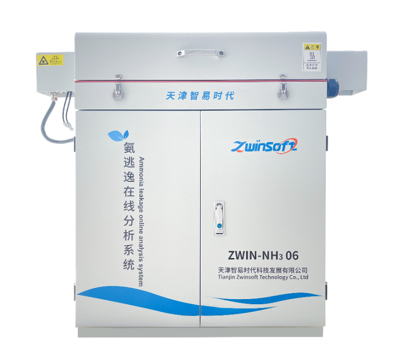 氨逃逸在线分析系统
