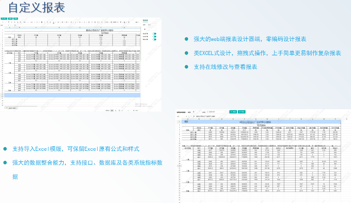自定义报表.png