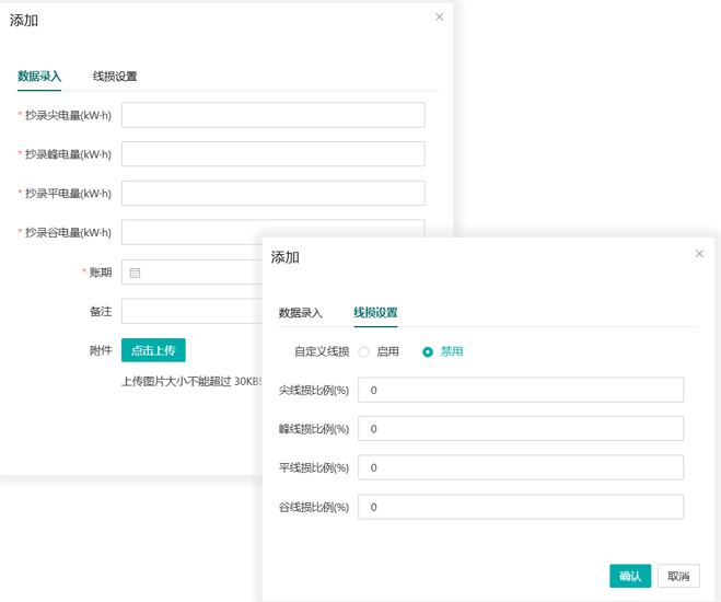 变损线损.png 变损线损.png