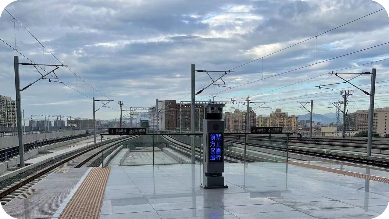 铁路站台安全有妙招!激光雷达防入侵系统,筑牢出行防护线