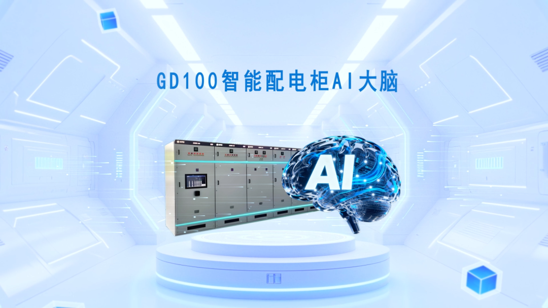 甘肃凯瑞达电气设备有限公司成为电易云战略合作伙伴，共创智能配电新未来